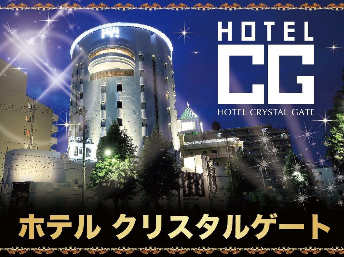 Hotel Crystal Gate Nagoya - Couple Hotel (Adults Only) Ngoại thất bức ảnh